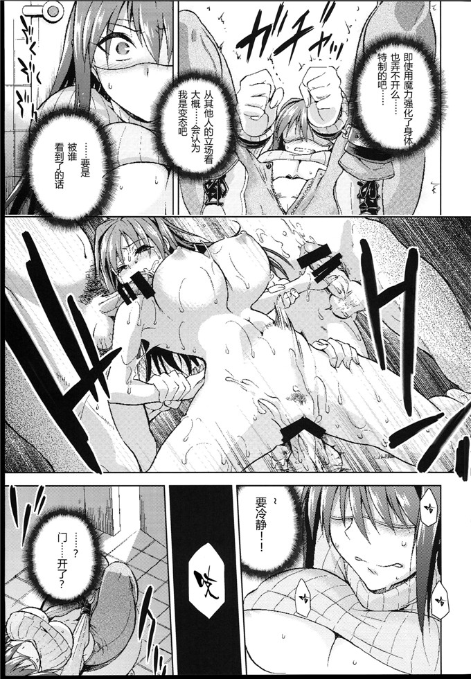 绅士漫画之青子酱侵犯本子