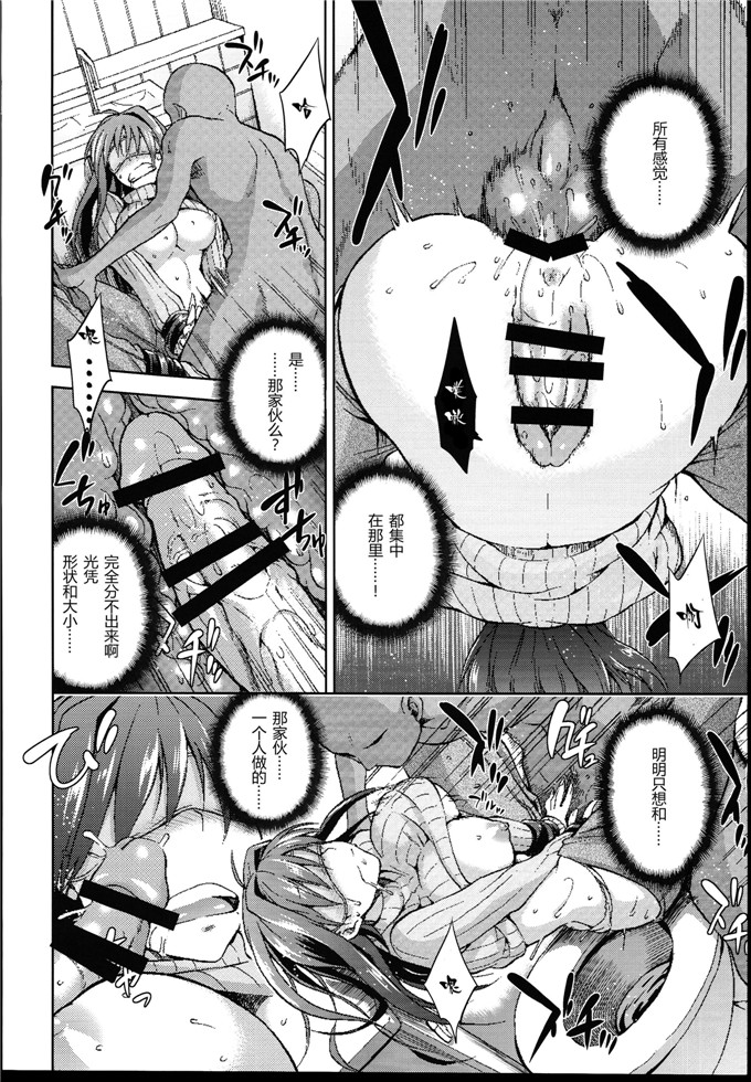 绅士漫画之青子酱侵犯本子
