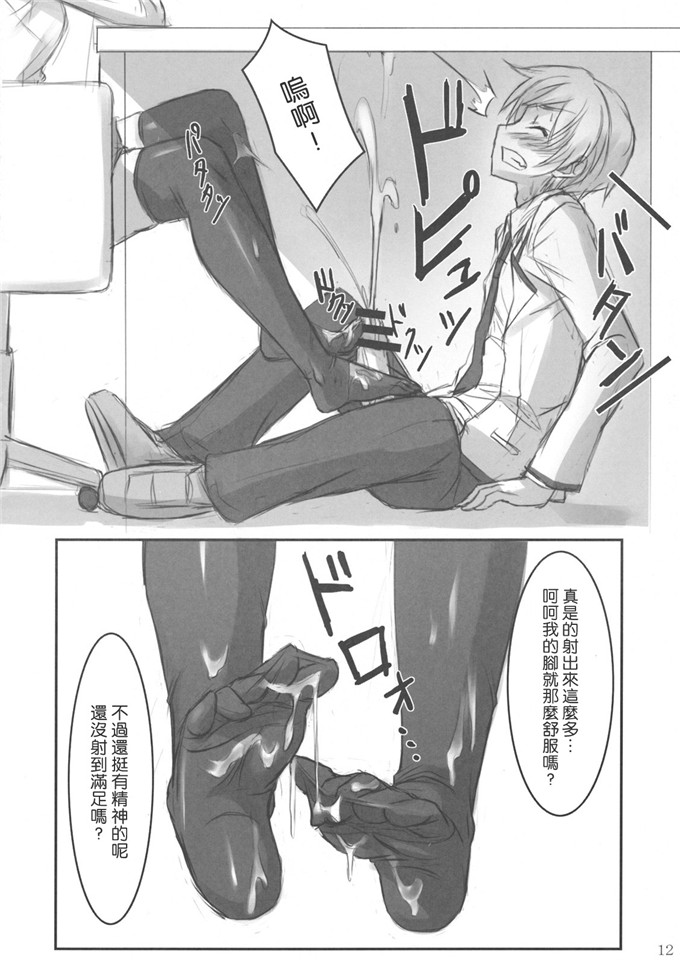 同人志漫画之奏酱和由里黑丝足控本子