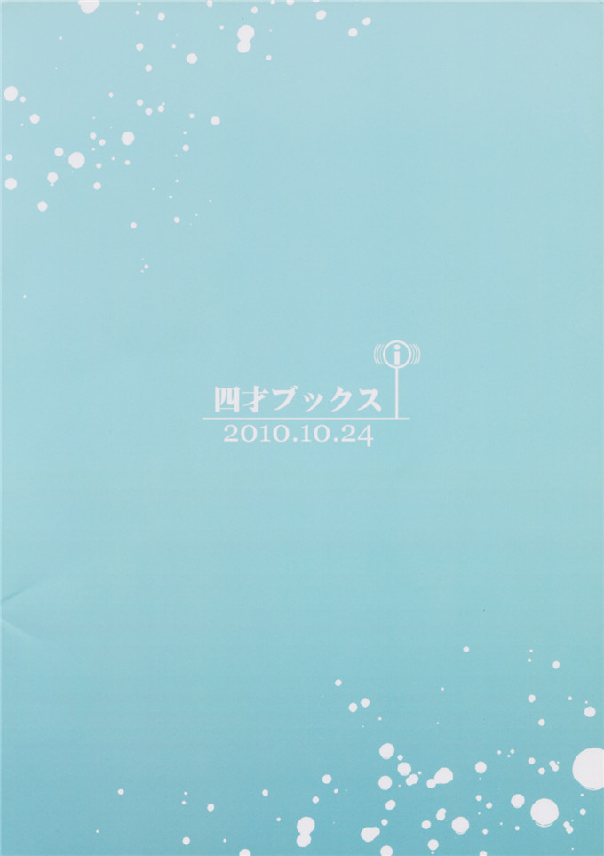 里番漫画之超元气三姐妹一叶酱本子