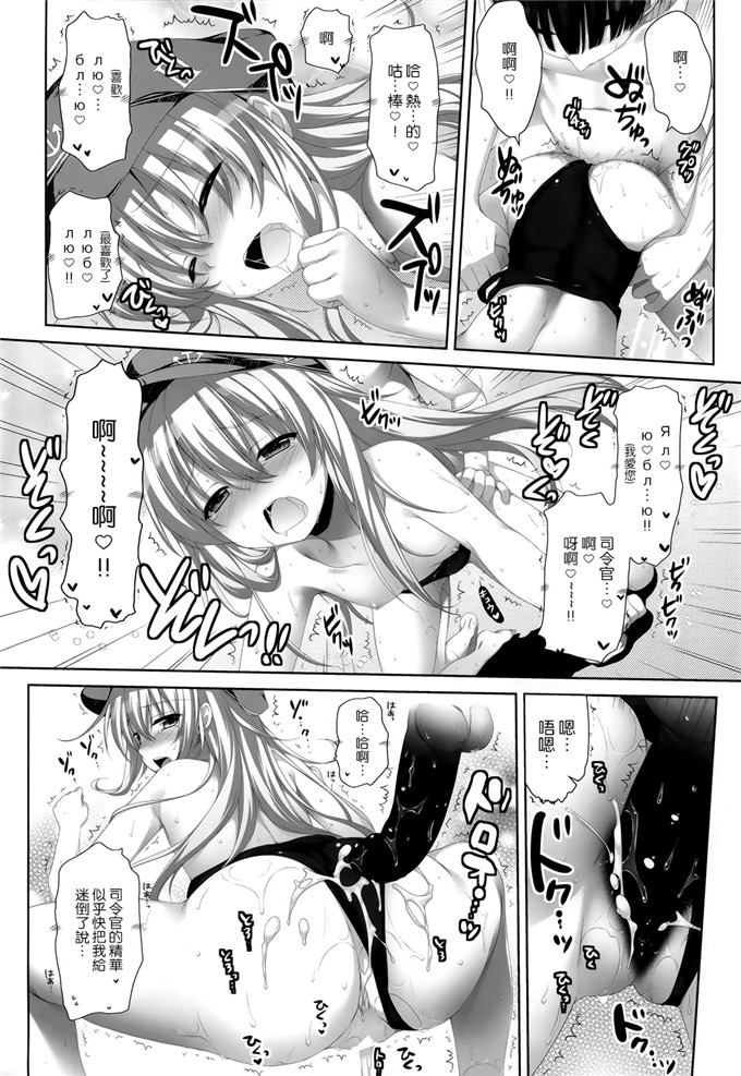 同人志漫画之舰娘雷酱h本子