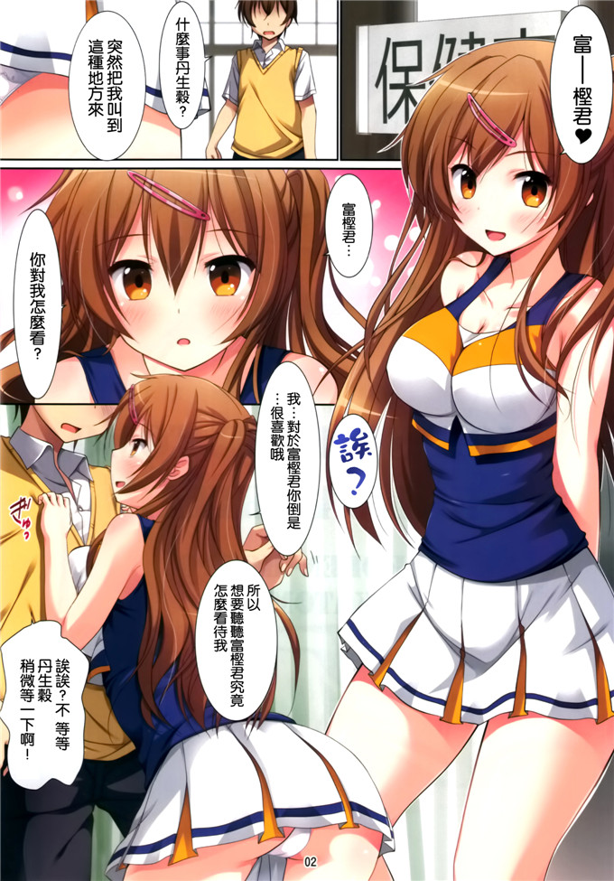 日本邪恶少女漫画之中二病丹生森和夏一森大人本子