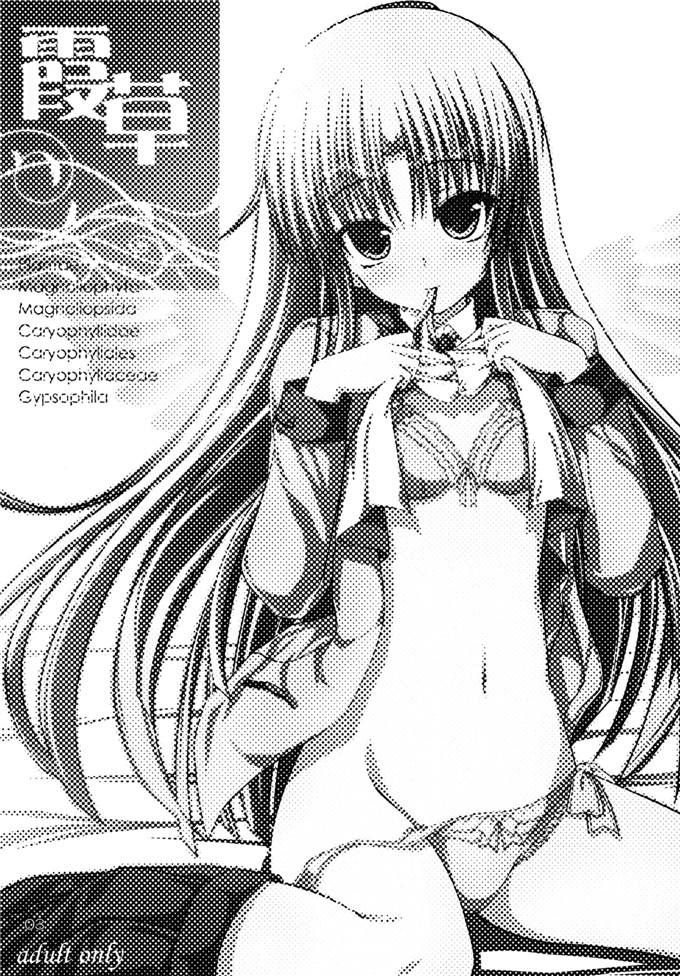 同人志漫画之奏酱h本子(C78)天使の感じるトコ (Angel Beats!)