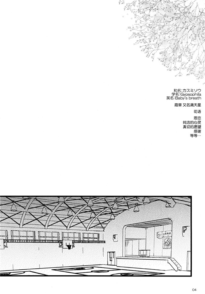 同人志漫画之奏酱h本子(C78)天使の感じるトコ (Angel Beats!)