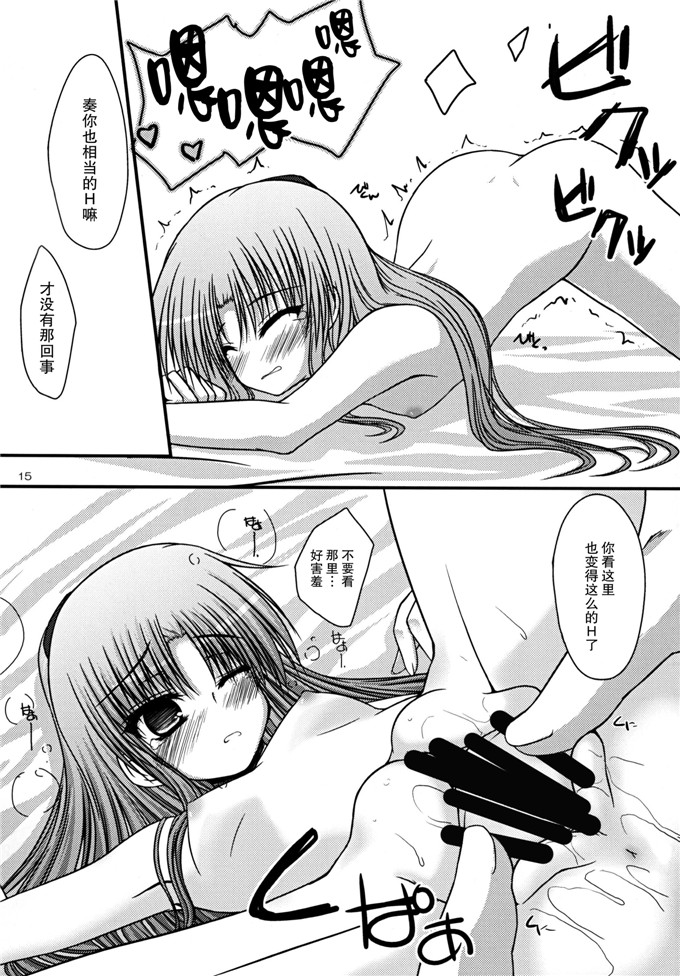同人志漫画之奏酱h本子(C78)天使の感じるトコ (Angel Beats!)
