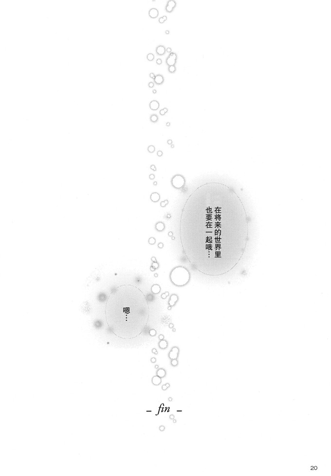 同人志漫画之奏酱h本子(C78)天使の感じるトコ (Angel Beats!)