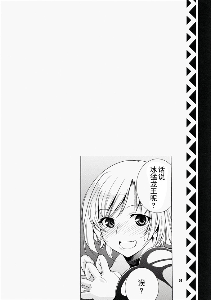 里番本子之艾拉小姐h本子(C73) [藤屋本店 (藤ます)] Frontier