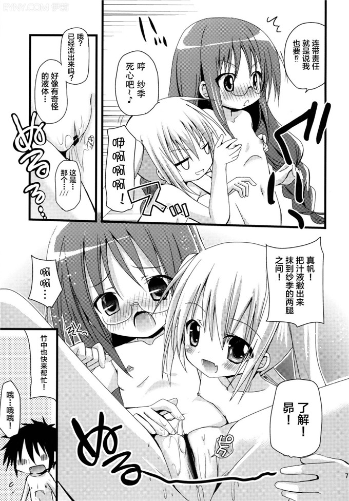 里番漫画之篮球社智花酱同人本