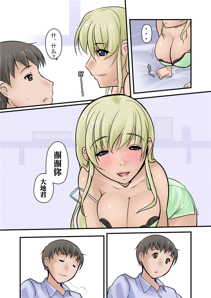 肉番动漫本子之千鹤全彩h本子