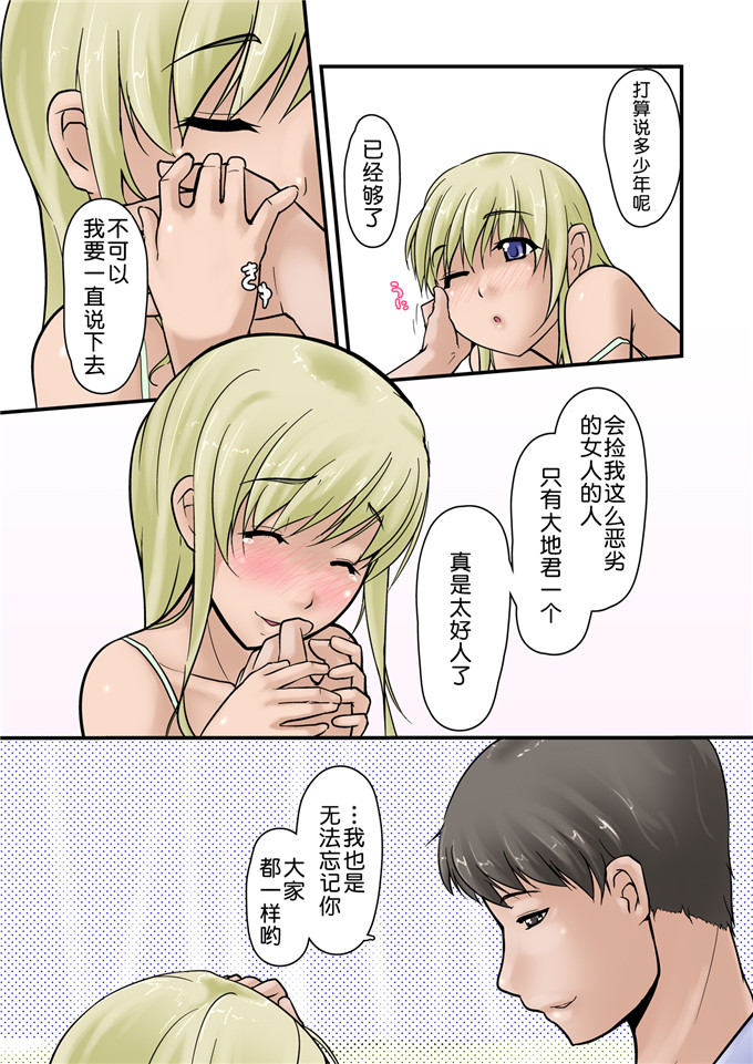 肉番动漫本子之千鹤全彩h本子