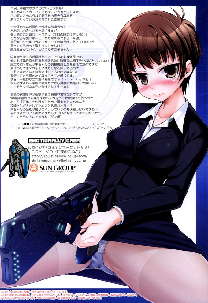 绅士漫画之朱酱全彩h本子(C83) [月夜のこねこ (こうきくう)]