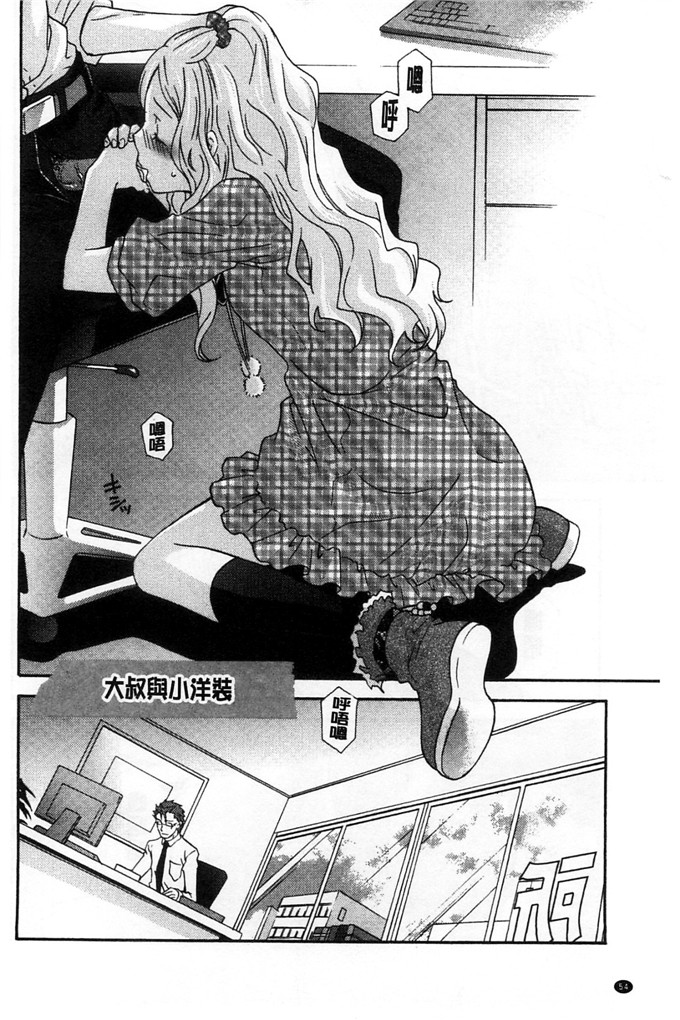 绅士漫画之小京h本子おっさん、生でしてよ 這位大叔無套的做吧