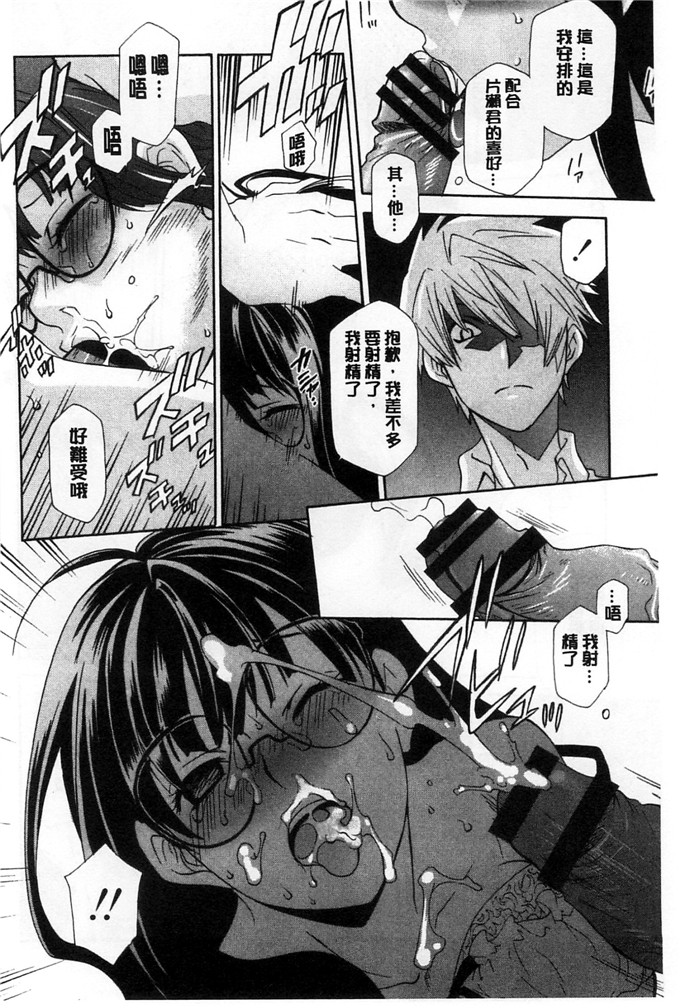 绅士漫画之小京h本子おっさん、生でしてよ 這位大叔無套的做吧