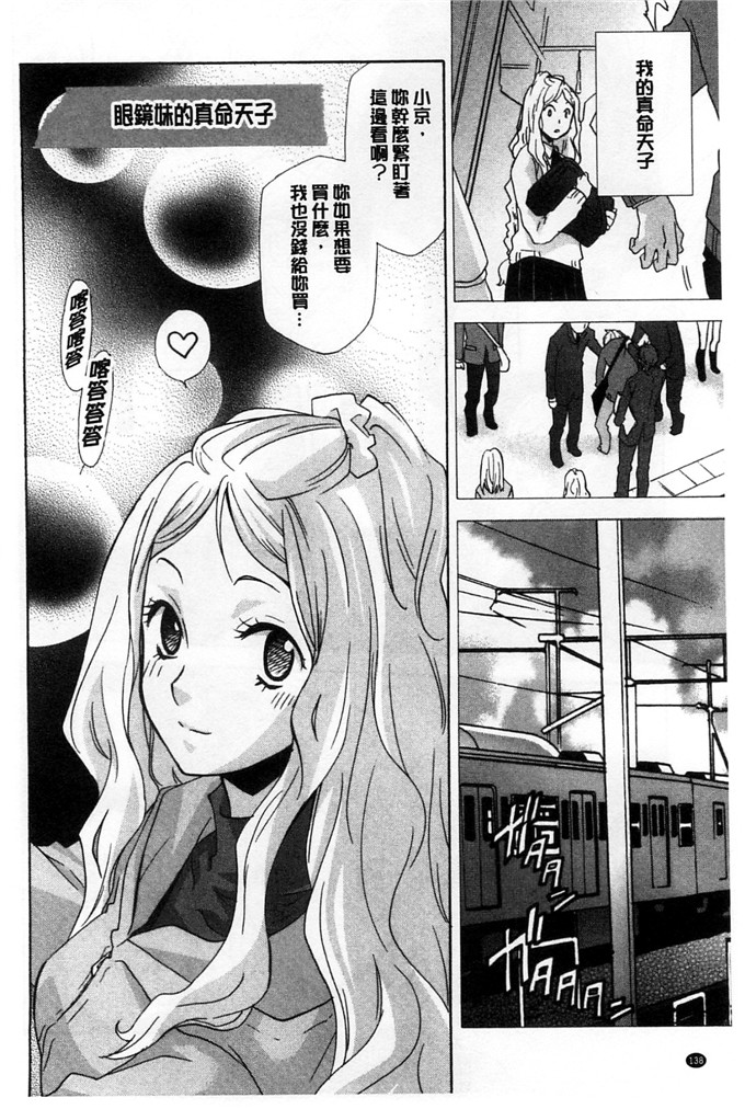 绅士漫画之小京h本子おっさん、生でしてよ 這位大叔無套的做吧