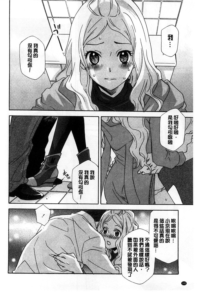 绅士漫画之小京h本子おっさん、生でしてよ 這位大叔無套的做吧