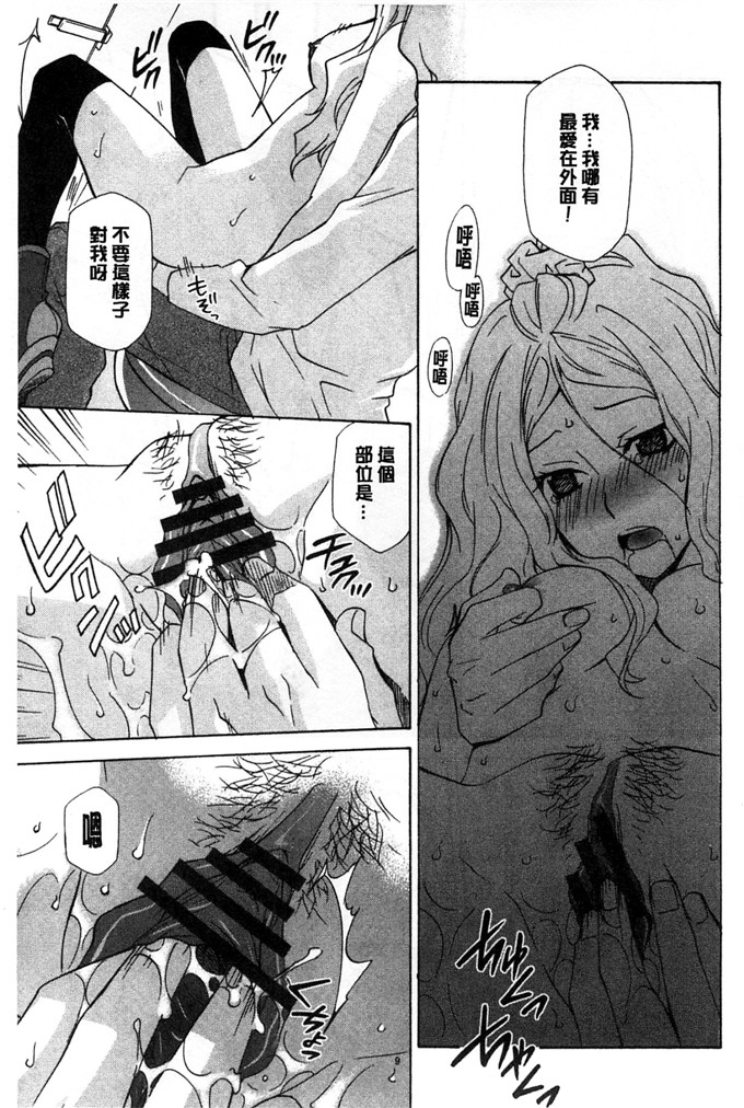 绅士漫画之小京h本子おっさん、生でしてよ 這位大叔無套的做吧