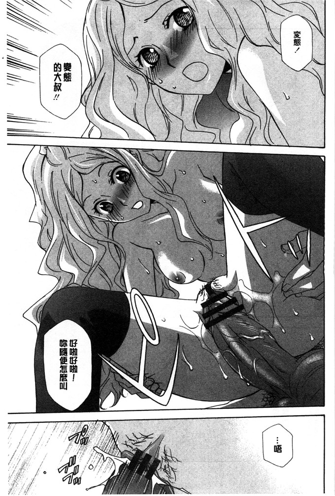 绅士漫画之小京h本子おっさん、生でしてよ 這位大叔無套的做吧