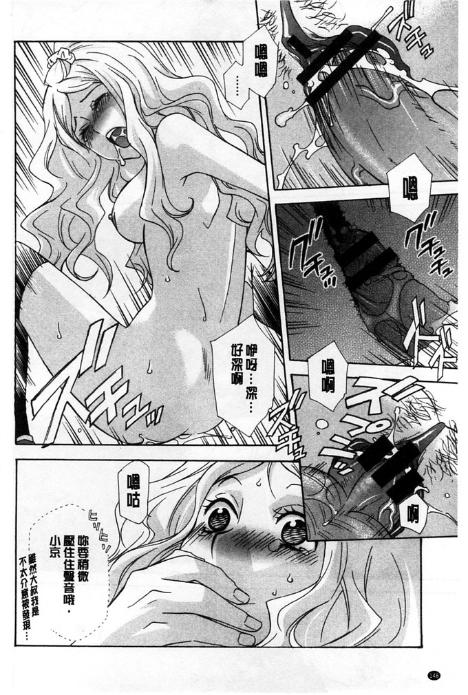 绅士漫画之小京h本子おっさん、生でしてよ 這位大叔無套的做吧