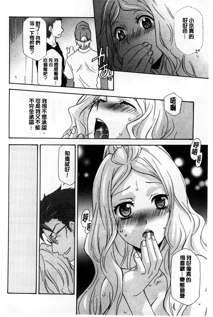 绅士漫画之小京h本子おっさん、生でしてよ 這位大叔無套的做吧