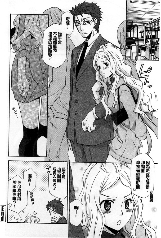 绅士漫画之小京h本子おっさん、生でしてよ 這位大叔無套的做吧