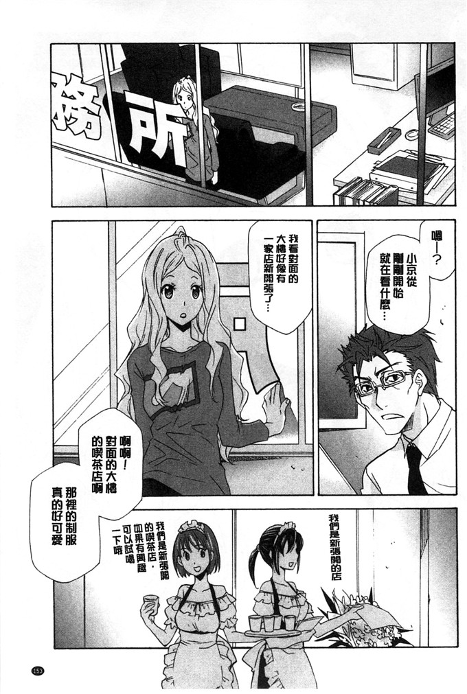 绅士漫画之小京h本子おっさん、生でしてよ 這位大叔無套的做吧