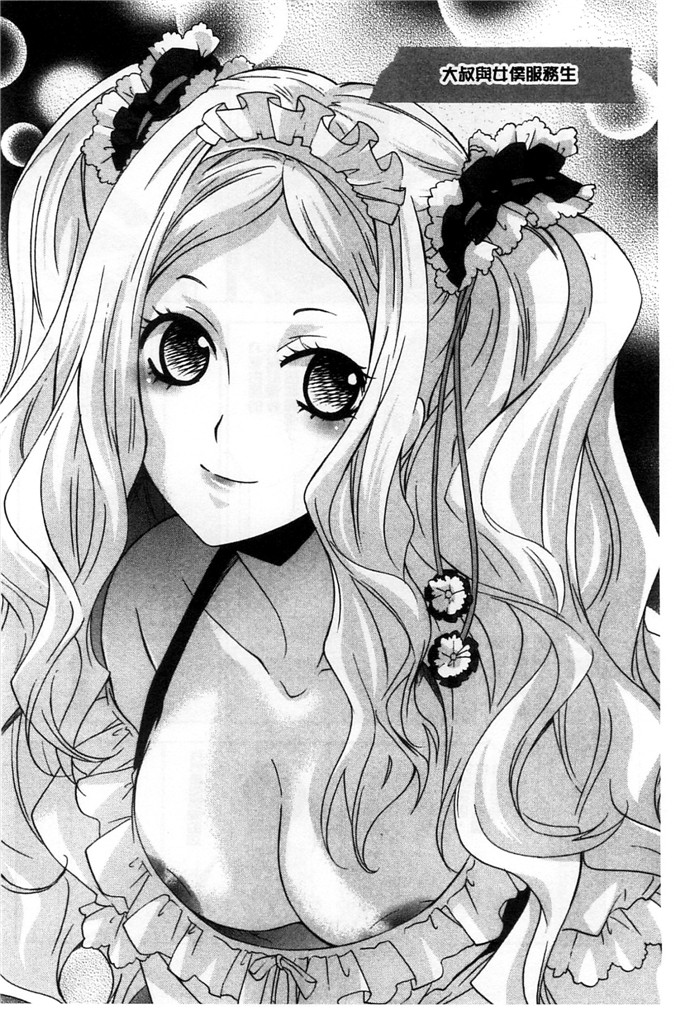 绅士漫画之小京h本子おっさん、生でしてよ 這位大叔無套的做吧