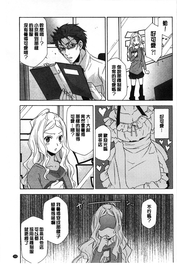 绅士漫画之小京h本子おっさん、生でしてよ 這位大叔無套的做吧