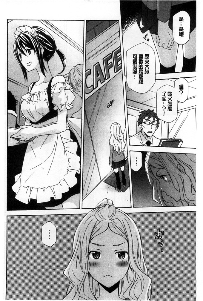 绅士漫画之小京h本子おっさん、生でしてよ 這位大叔無套的做吧