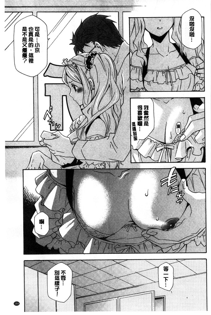 绅士漫画之小京h本子おっさん、生でしてよ 這位大叔無套的做吧