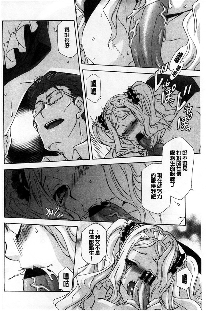 绅士漫画之小京h本子おっさん、生でしてよ 這位大叔無套的做吧