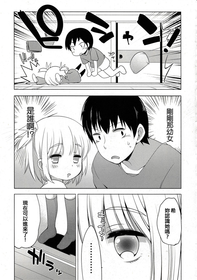 绅士漫画之爱理福利h本子