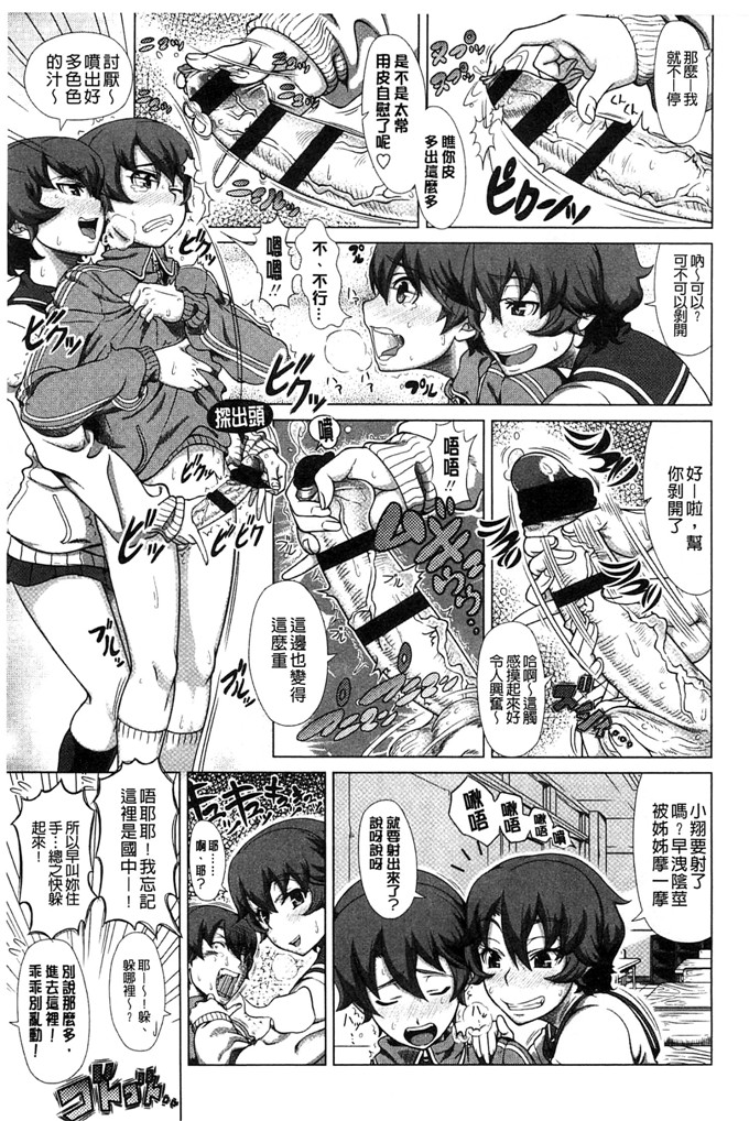 绅士漫画之爱理福利h本子