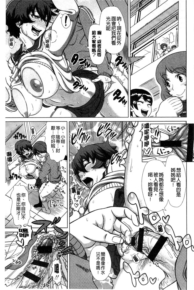 绅士漫画之爱理福利h本子