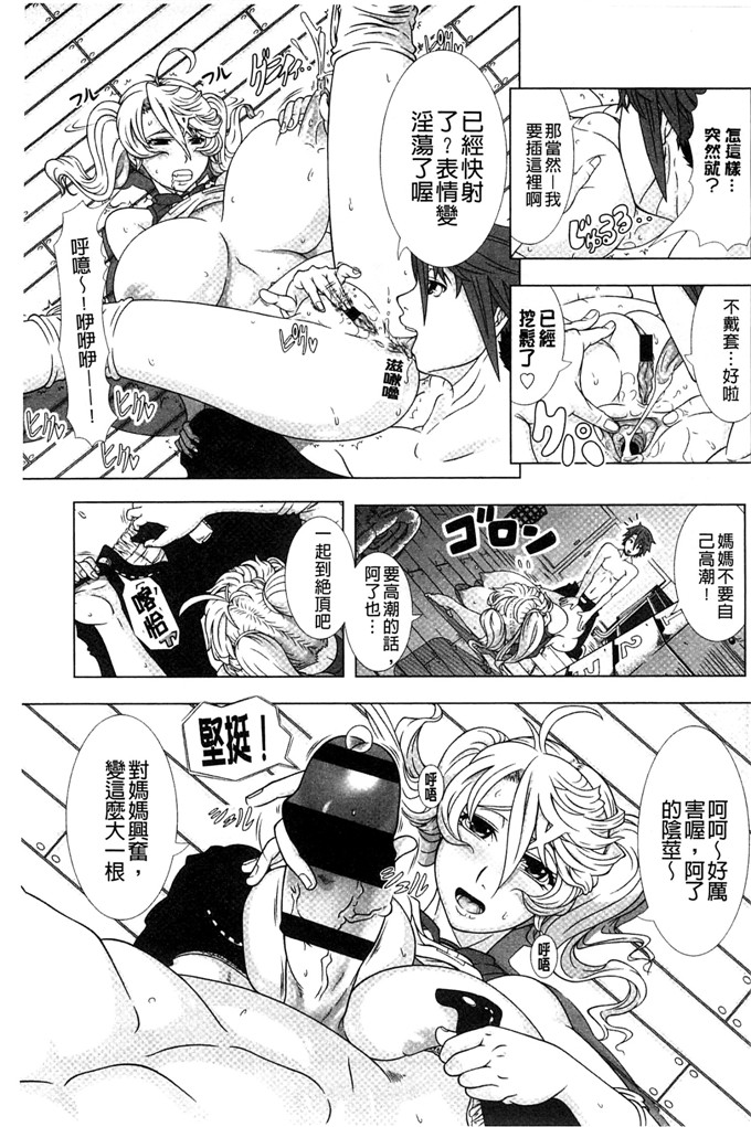 绅士漫画之爱理福利h本子