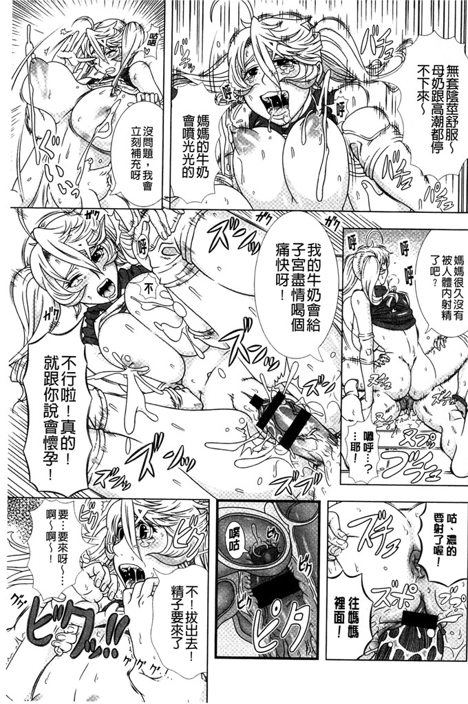 绅士漫画之爱理福利h本子