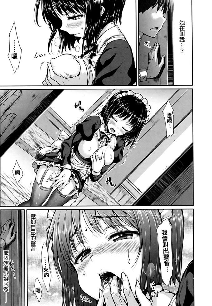 日本邪恶少女漫画之千惠和佳乃h本子 