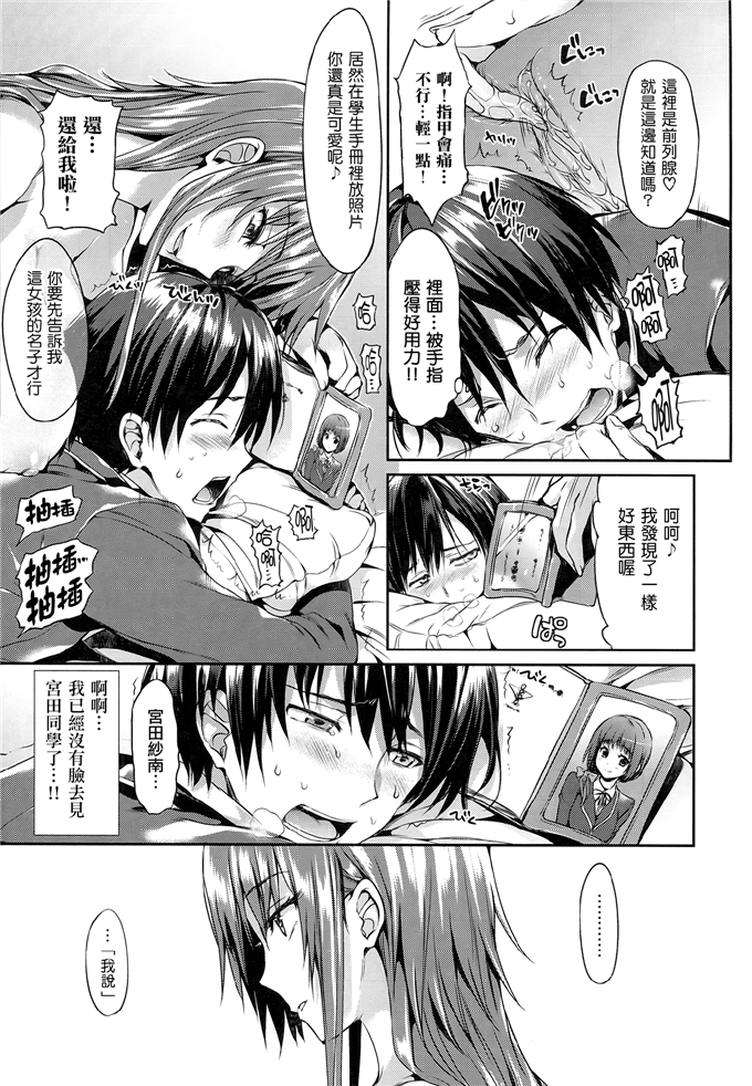 日本邪恶少女漫画之千惠和佳乃h本子 