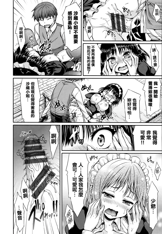 日本邪恶少女漫画之千惠和佳乃h本子 
