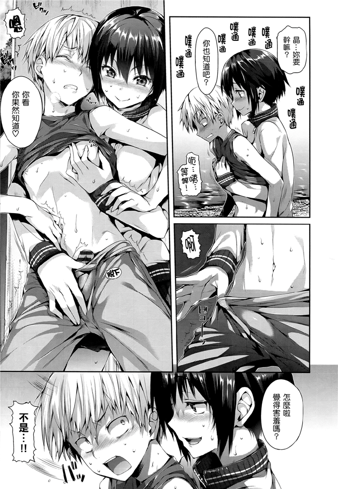 日本邪恶少女漫画之千惠和佳乃h本子 