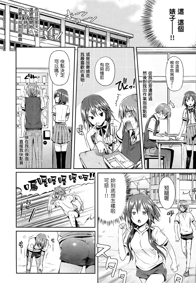 日本邪恶少女漫画之千惠和佳乃h本子 