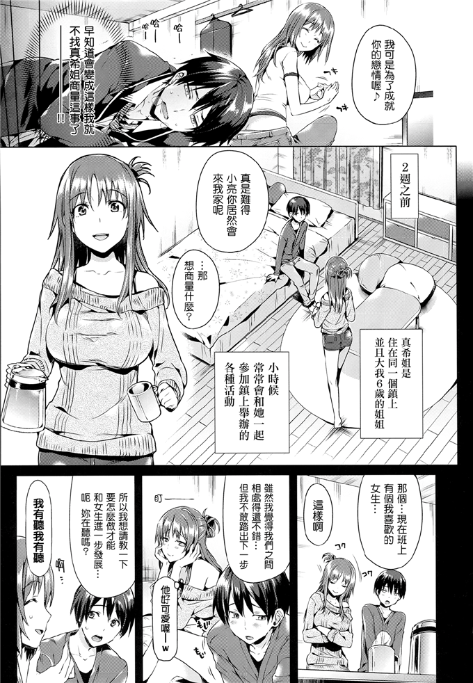 日本邪恶少女漫画之千惠和佳乃h本子 