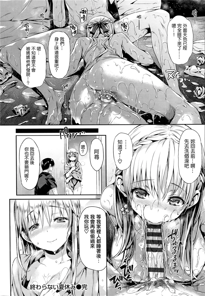 日本邪恶少女漫画之千惠和佳乃h本子 