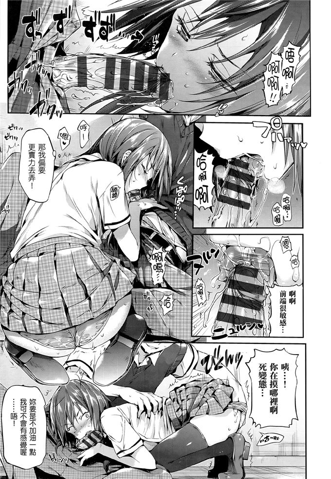 日本邪恶少女漫画之千惠和佳乃h本子 