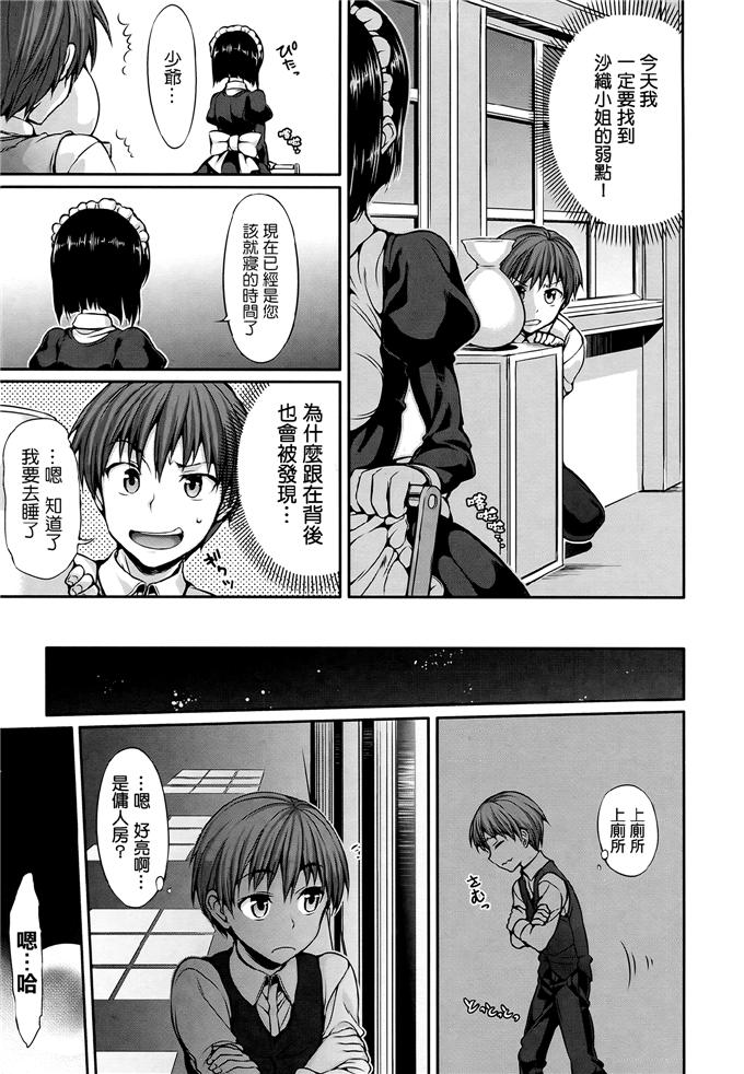 日本邪恶少女漫画之千惠和佳乃h本子 