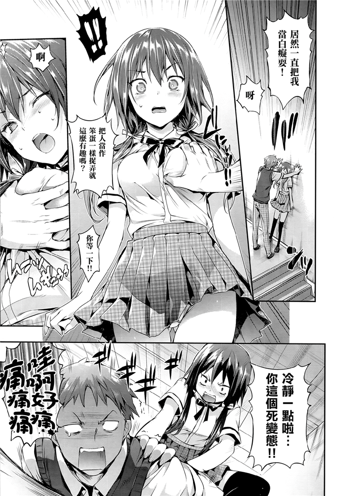 日本邪恶少女漫画之千惠和佳乃h本子 