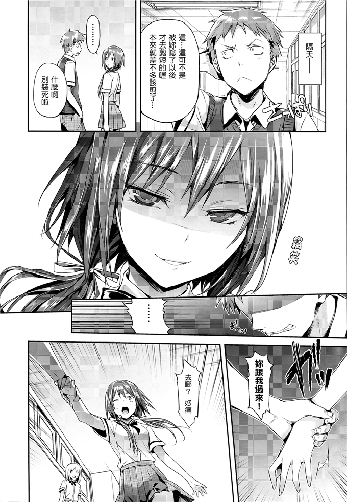 日本邪恶少女漫画之千惠和佳乃h本子 