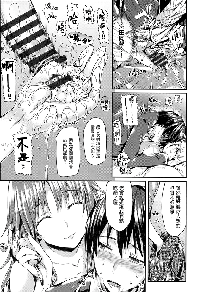 日本邪恶少女漫画之千惠和佳乃h本子 