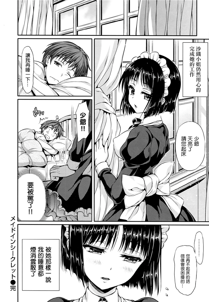 日本邪恶少女漫画之千惠和佳乃h本子 