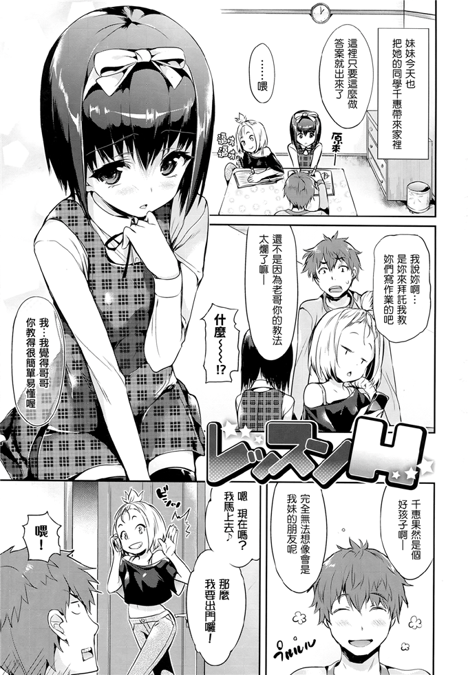 日本邪恶少女漫画之千惠和佳乃h本子 