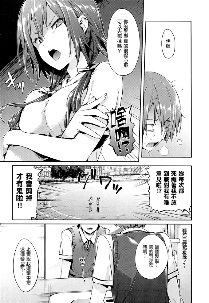 日本邪恶少女漫画之千惠和佳乃h本子 